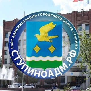 Администрация го Ступино avatar