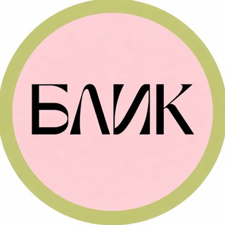 БЛИК - Букеты, люди и кофе avatar