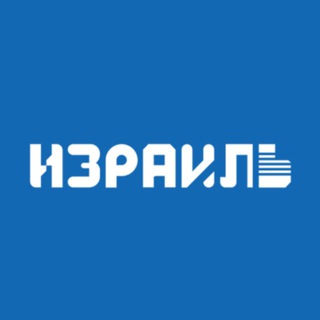 Генеральное консульство Израиля в Санкт-Петербурге avatar