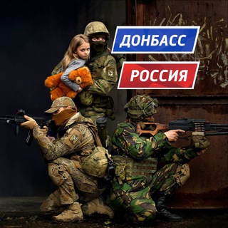 Донбасс Россия avatar
