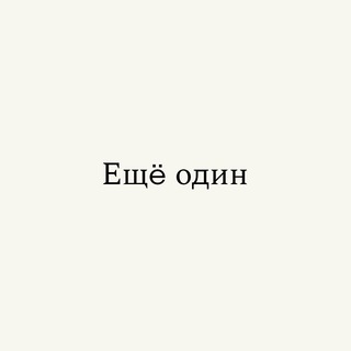 Ещё один avatar