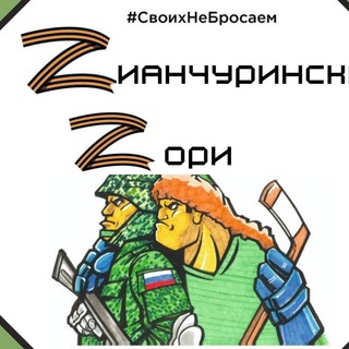 Зианчуринские новости avatar