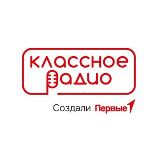 Классное Радио avatar