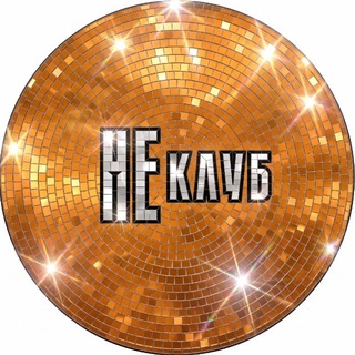 НЕКЛУБ avatar