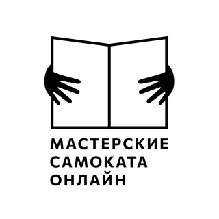 Онлайн-мастерские издательства «Самокат» avatar