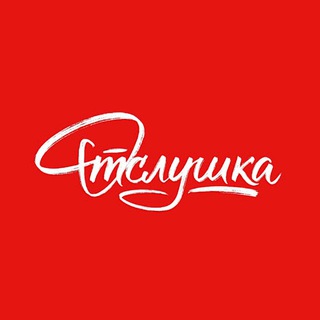 Отслушка avatar