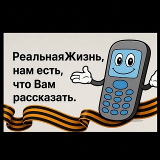 Реальная Жизнь🤷‍♀🤦‍♀ avatar