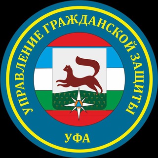 Управление гражданской защиты г. Уфы avatar