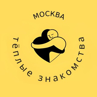 ФСД_Тёплые знакомства_Москва avatar