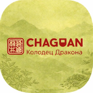 Чайный Дом «Колодец дракона» avatar
