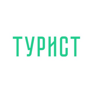 Экскурсионное бюро «Турист» avatar