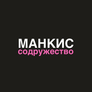манкис avatar