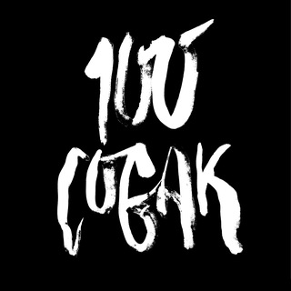 100 СОБАК avatar