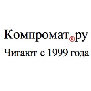 Compromat.Ru ® avatar