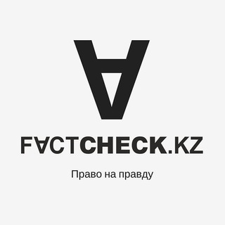 FactCheck.kz avatar